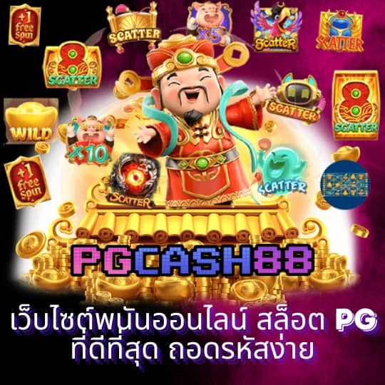 สล็อต คิง777
